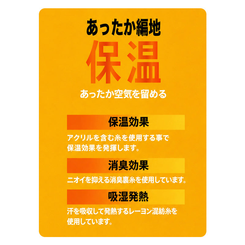 アクリル レーヨン 吸湿発熱 防風設計 保温 靴下 メンズ ソックス クルー丈 24-26cm 裏起毛 パイル あったか 防寒 冬用 消臭 無地 ビジネス 通勤 通学 オフィス スーツ 冷え対策 足元あったか 紳士 男性用 福助 満足 厚手すぎない 秋冬 プレゼント