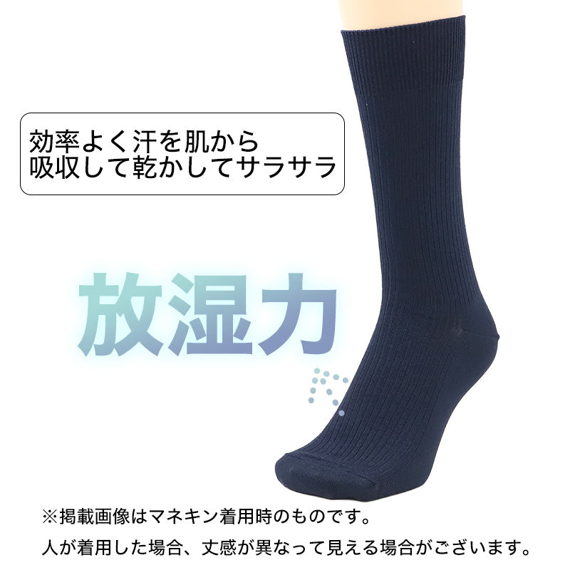 メンズ ビジネスソックス 吸水速乾 放湿 消臭 クルー丈 靴下 福助 サラプラス 25-27cm 紳士 ソックス ムレにくい 蒸れにくい 消臭糸 肌側 綿混 ポリエステル 通勤 仕事 オフィス スーツ ビジネス メンズソックス くつ下 くつした 汗対策 ドライ