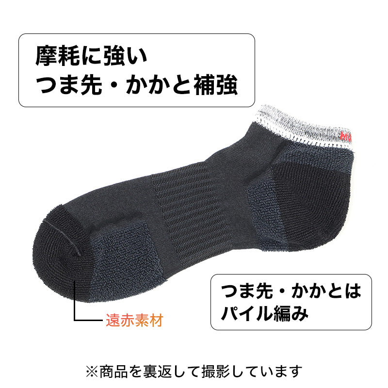 メンズ 靴下 ワークソックス スニーカー丈 2足組 吸水速乾 消臭 高強度補強 25-27cm つま先 かかと 補強 遠赤素材 保温 放湿 丈夫 作業用 仕事用 通勤 スポーツ 普段使い 紳士用 メンズソックス ワーキングソックス ドライ 綿混 福助 MURENO