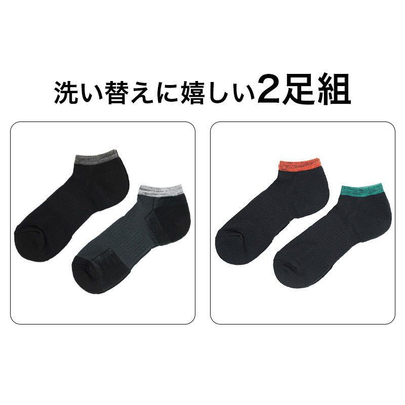 メンズ 靴下 ワークソックス スニーカー丈 2足組 吸水速乾 消臭 高強度補強 25-27cm つま先 かかと 補強 遠赤素材 保温 放湿 丈夫 作業用 仕事用 通勤 スポーツ 普段使い 紳士用 メンズソックス ワーキングソックス ドライ 綿混 福助 MURENO