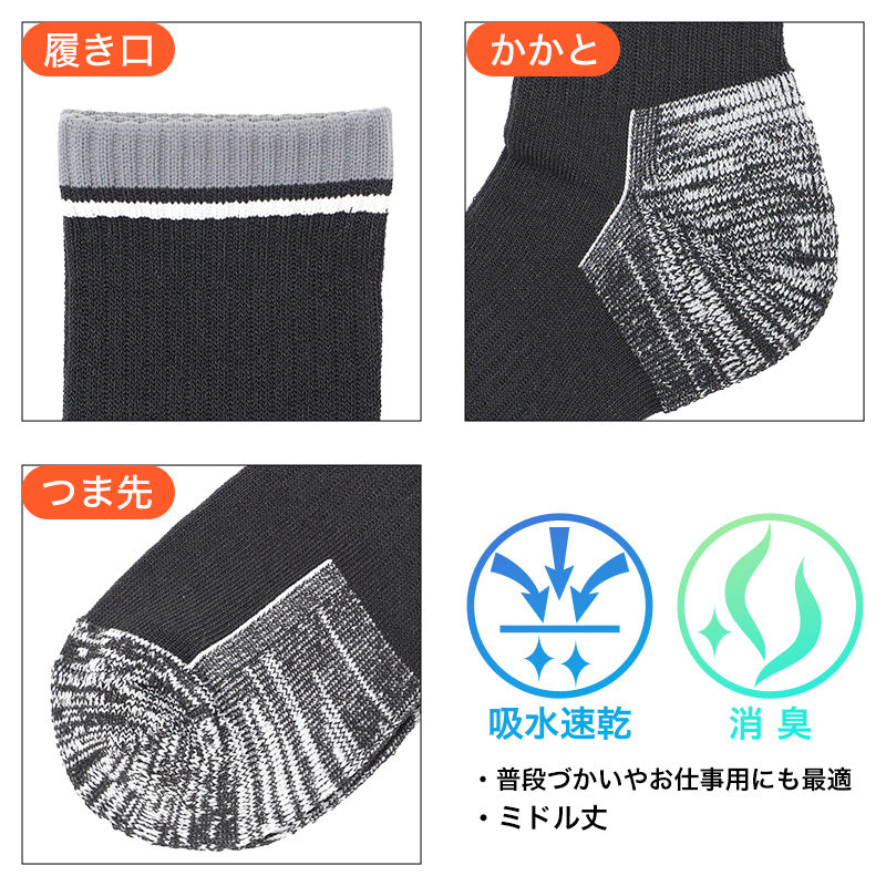 メンズ 靴下 2足組 ワークソックス 吸水速乾 消臭 高強度補強 25-27cm つま先かかと補強 放湿 保温 つま先遠赤素材 ミドル丈 丈夫 作業用 仕事用 紳士 ソックス 綿混 蒸れ対策 メンズソックス ワーキングソックス 作業靴下 MURENO ムレノ 福助