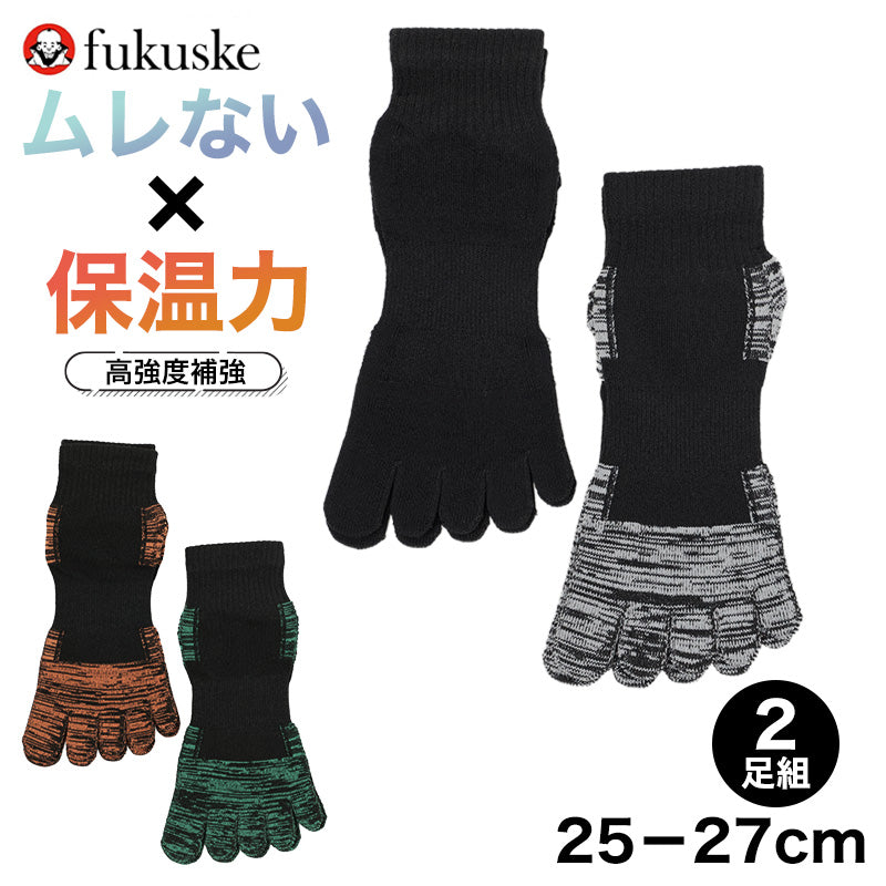 5本指ソックス メンズ 2足組 吸水速乾 消臭 高強度補強 つま先かかと補強 25-27cm ワークソックス 作業用靴下 仕事用 五本指靴下 綿混 放湿 保温 遠赤素材 つま先遠赤 福助 MURENO 紳士靴下 丈夫 現場用 作業ソックス メンズ靴下 くつ下 男性用