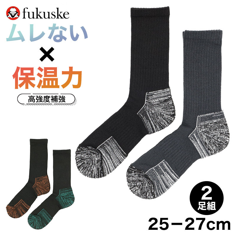 靴下 メンズ 作業用 ソックス 2足組 高強度補強 吸水速乾 消臭 放湿 保温 25-27cm つま先遠赤素材 つま先かかと補強 クルー丈 ワークソックス 丈夫 綿混 ムレ対策 ニオイ対策 紳士 仕事 現場 ワーキングソックス メンズソックス 紳士靴下