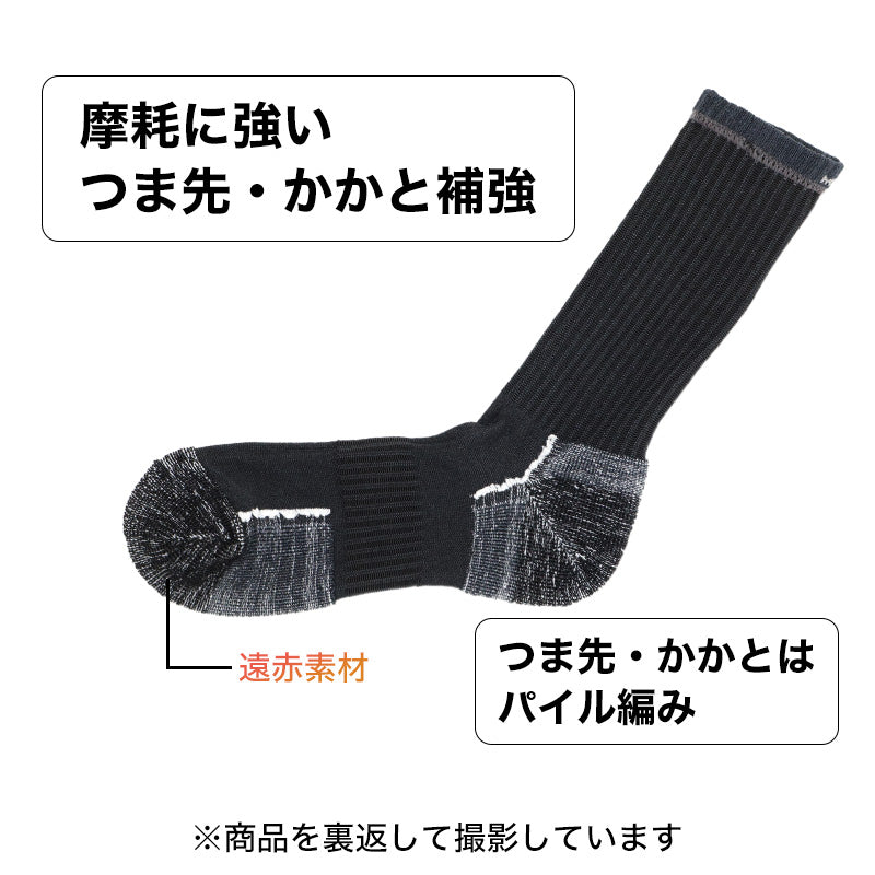 靴下 メンズ 作業用 ソックス 2足組 高強度補強 吸水速乾 消臭 放湿 保温 25-27cm つま先遠赤素材 つま先かかと補強 クルー丈 ワークソックス 丈夫 綿混 ムレ対策 ニオイ対策 紳士 仕事 現場 ワーキングソックス メンズソックス 紳士靴下