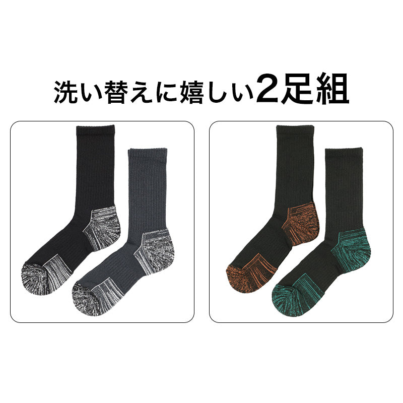 靴下 メンズ 作業用 ソックス 2足組 高強度補強 吸水速乾 消臭 放湿 保温 25-27cm つま先遠赤素材 つま先かかと補強 クルー丈 ワークソックス 丈夫 綿混 ムレ対策 ニオイ対策 紳士 仕事 現場 ワーキングソックス メンズソックス 紳士靴下