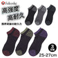 メンズ ソックス 靴下 高耐久 高強度 3足組 スニーカー丈 底パイル 作業用 25-27cm ワークソックス ワーキングソックス 丈夫 摩耗に強い つま先 かかと パイルソックス 綿混 男性 紳士 仕事 仕事用 作業靴 靴下 普段使い デイリー まとめ買い