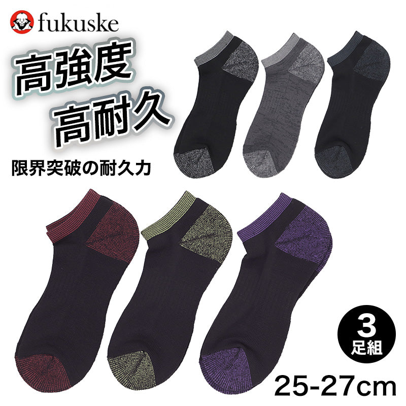 メンズ ソックス 靴下 高耐久 高強度 3足組 スニーカー丈 底パイル 作業用 25-27cm ワークソックス ワーキングソックス 丈夫 摩耗に強い つま先 かかと パイルソックス 綿混 男性 紳士 仕事 仕事用 作業靴 靴下 普段使い デイリー まとめ買い