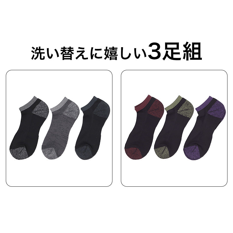 メンズ ソックス 靴下 高耐久 高強度 3足組 スニーカー丈 底パイル 作業用 25-27cm ワークソックス ワーキングソックス 丈夫 摩耗に強い つま先 かかと パイルソックス 綿混 男性 紳士 仕事 仕事用 作業靴 靴下 普段使い デイリー まとめ買い