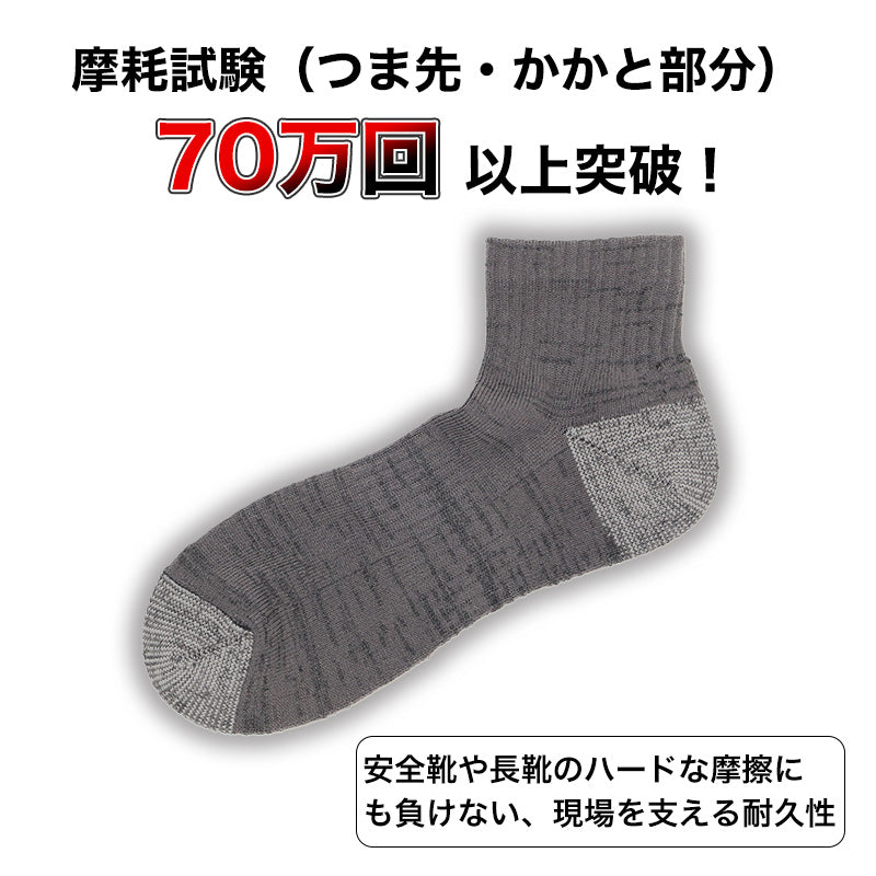 メンズ 靴下 高耐久 つま先 かかと 摩耗試験70万回突破 高強度 25-27cm ワーキングソックス 3足組 底パイル ショート丈 丈夫 耐摩耗 作業用 仕事用 ワークソックス 作業靴下 メンズソックス 紳士靴下 男性用 福助 まとめ買い 靴下セット 普段使い