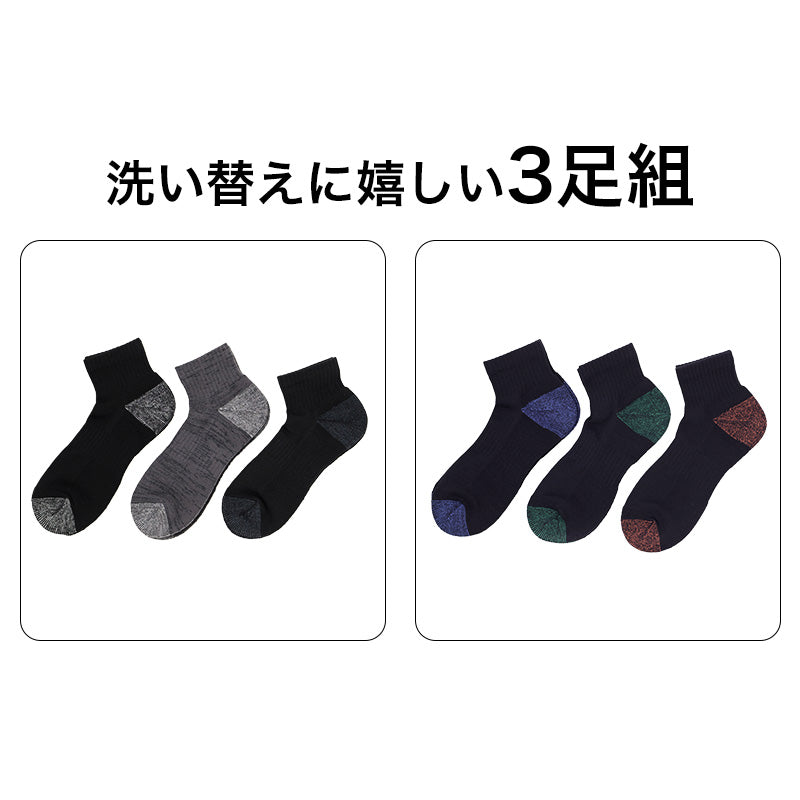 メンズ 靴下 高耐久 つま先 かかと 摩耗試験70万回突破 高強度 25-27cm ワーキングソックス 3足組 底パイル ショート丈 丈夫 耐摩耗 作業用 仕事用 ワークソックス 作業靴下 メンズソックス 紳士靴下 男性用 福助 まとめ買い 靴下セット 普段使い
