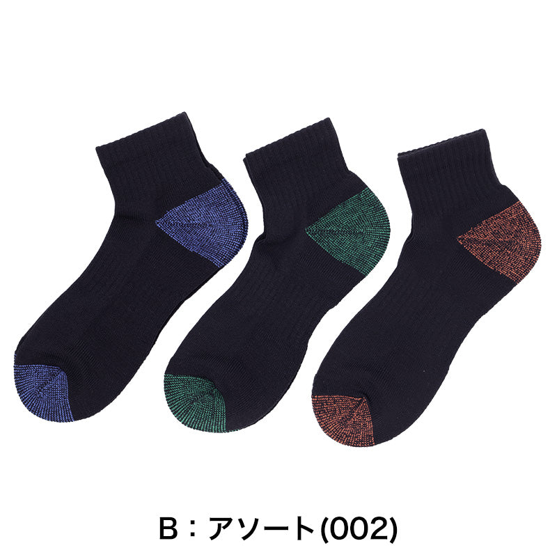 メンズ 靴下 高耐久 つま先 かかと 摩耗試験70万回突破 高強度 25-27cm ワーキングソックス 3足組 底パイル ショート丈 丈夫 耐摩耗 作業用 仕事用 ワークソックス 作業靴下 メンズソックス 紳士靴下 男性用 福助 まとめ買い 靴下セット 普段使い