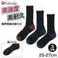 メンズ 靴下 高耐久 高強度 クルー丈 3足組 底パイル ワークソックス 25-27cm ワーキングソックス 丈夫 耐摩耗 つま先 かかと 摩耗に強い 作業用 仕事用 作業靴下 紳士靴下 男性用 綿混 福助 まとめ買い 靴下セット 普段使い デイリー 現場 作業
