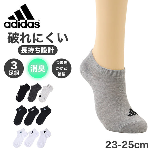 adidas アディダス レディース 靴下 ソックス 3足組 スニーカー丈 消臭 DEO 23-25cm つま先かかと補強 破れにくい 長持ち設計 ワイドヒール スニーカーソックス スポーツソックス 女性 婦人 デイリー 洗い替え まとめ買い くつ下 くつした