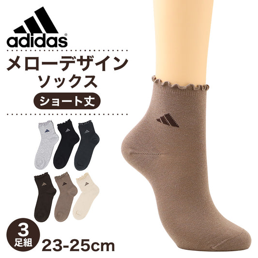 adidas アディダス レディース ソックス 3足組 靴下 綿混 ショート丈 23-25cm 履き口メロー メローソックス 婦人 女性用 くつ下 3足セット まとめ買い 洗い替え スポーツ カジュアル スニーカー おしゃれ かわいい デイリー 普段使い 通勤 通学