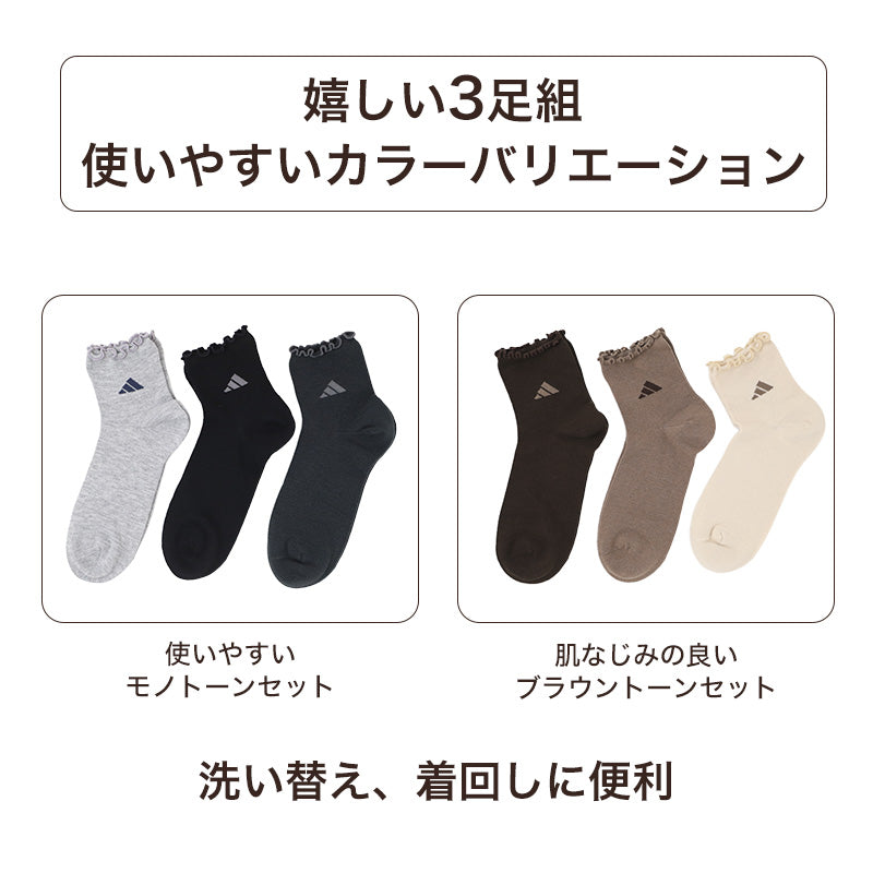 adidas アディダス レディース ソックス 3足組 靴下 綿混 ショート丈 23-25cm 履き口メロー メローソックス 婦人 女性用 くつ下 3足セット まとめ買い 洗い替え スポーツ カジュアル スニーカー おしゃれ かわいい デイリー 普段使い 通勤 通学