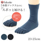 5本指ソックス レディース 靴下 履き口ゆったり クルー丈 指底パイル編み 23-25cm らくらく着脱 スポッと履ける 無地 5本指靴下 五本指靴下 レディースソックス ゆったりソックス 履きやすい 脱ぎ履きしやすい 普段使い デイリー 婦人 女性 福助