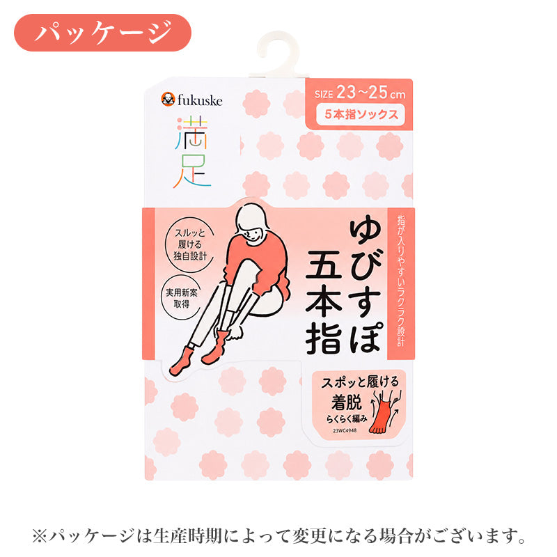 5本指ソックス レディース 靴下 履き口ゆったり クルー丈 指底パイル編み 23-25cm らくらく着脱 スポッと履ける 無地 5本指靴下 五本指靴下 レディースソックス ゆったりソックス 履きやすい 脱ぎ履きしやすい 普段使い デイリー 婦人 女性 福助