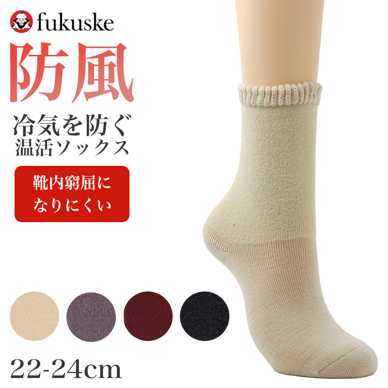 レディース 靴下 防寒 防風 温活 ソックス あったか 保温 足首起毛糸 22-24cm クルー丈 無地 丈長め リブソックス 冷え対策 寒さ対策 秋冬 通勤 外出 デイリー 婦人 女性用 福助 満足 fukuske 防寒ソックス 温活ソックス 風対策 足元防寒 冬用