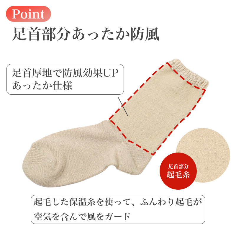 レディース 靴下 防寒 防風 温活 ソックス あったか 保温 足首起毛糸 22-24cm クルー丈 無地 丈長め リブソックス 冷え対策 寒さ対策 秋冬 通勤 外出 デイリー 婦人 女性用 福助 満足 fukuske 防寒ソックス 温活ソックス 風対策 足元防寒 冬用