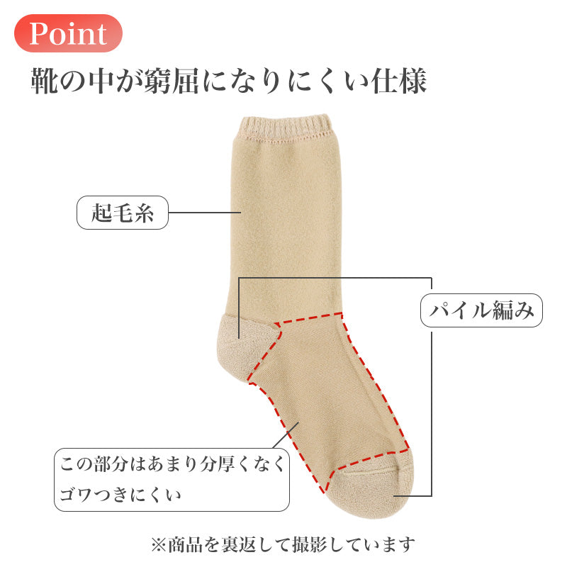 レディース 靴下 防寒 防風 温活 ソックス あったか 保温 足首起毛糸 22-24cm クルー丈 無地 丈長め リブソックス 冷え対策 寒さ対策 秋冬 通勤 外出 デイリー 婦人 女性用 福助 満足 fukuske 防寒ソックス 温活ソックス 風対策 足元防寒 冬用