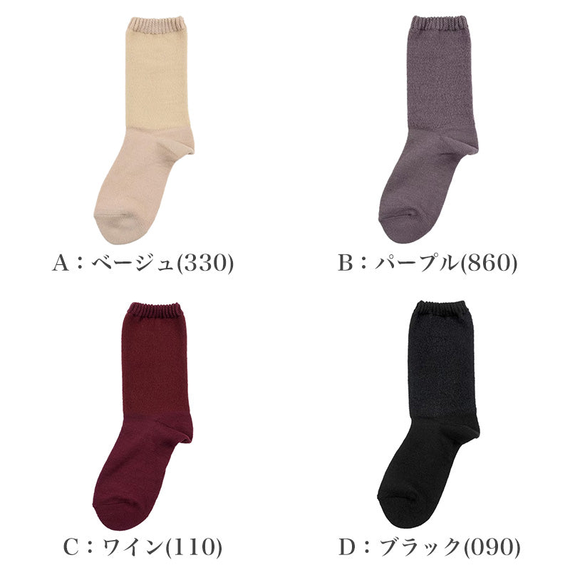 レディース 靴下 防寒 防風 温活 ソックス あったか 保温 足首起毛糸 22-24cm クルー丈 無地 丈長め リブソックス 冷え対策 寒さ対策 秋冬 通勤 外出 デイリー 婦人 女性用 福助 満足 fukuske 防寒ソックス 温活ソックス 風対策 足元防寒 冬用