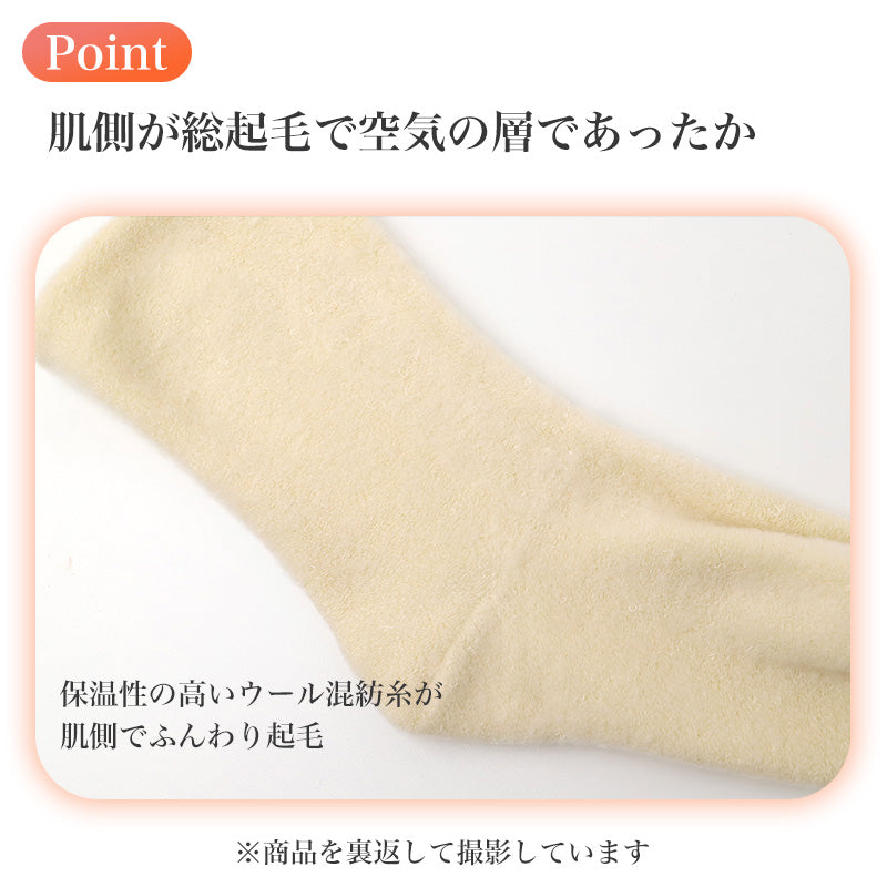 ウール混 裏起毛 薄手 靴下 レディース 冬 あったか 薄地パイル起毛 22-24cm クルー丈 防寒温活 ソックス 履き口ゆったり つま先ゴロつきにくい 靴が窮屈になりにくい 無地 秋冬 冷え対策 女性 婦人 福助 満足 毛混 あったか靴下 防寒靴下 冬用