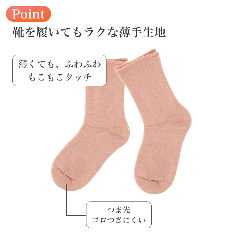 ウール混 裏起毛 薄手 靴下 レディース 冬 あったか 薄地パイル起毛 22-24cm クルー丈 防寒温活 ソックス 履き口ゆったり つま先ゴロつきにくい 靴が窮屈になりにくい 無地 秋冬 冷え対策 女性 婦人 福助 満足 毛混 あったか靴下 防寒靴下 冬用