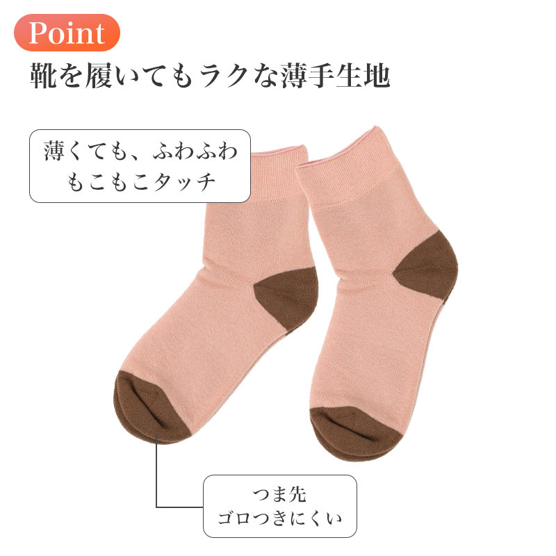ウール混 レディース 靴下 裏起毛 あったか ソックス 温活 防寒 薄手 22-24cm ショート丈 薄地パイル起毛 履き口ゆったり つま先ゴロつきにくい 靴が窮屈になりにくい バイカラー 婦人 秋冬 冬 通勤 通学 お出かけ ルームソックス 満足 福助