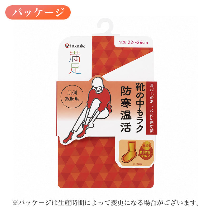 ウール混 レディース 靴下 裏起毛 あったか ソックス 温活 防寒 薄手 22-24cm ショート丈 薄地パイル起毛 履き口ゆったり つま先ゴロつきにくい 靴が窮屈になりにくい バイカラー 婦人 秋冬 冬 通勤 通学 お出かけ ルームソックス 満足 福助