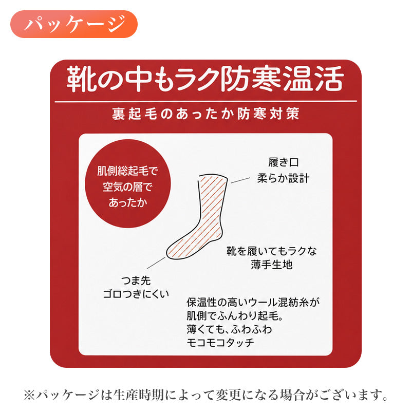 ウール混 レディース 靴下 裏起毛 あったか ソックス 温活 防寒 薄手 22-24cm ショート丈 薄地パイル起毛 履き口ゆったり つま先ゴロつきにくい 靴が窮屈になりにくい バイカラー 婦人 秋冬 冬 通勤 通学 お出かけ ルームソックス 満足 福助