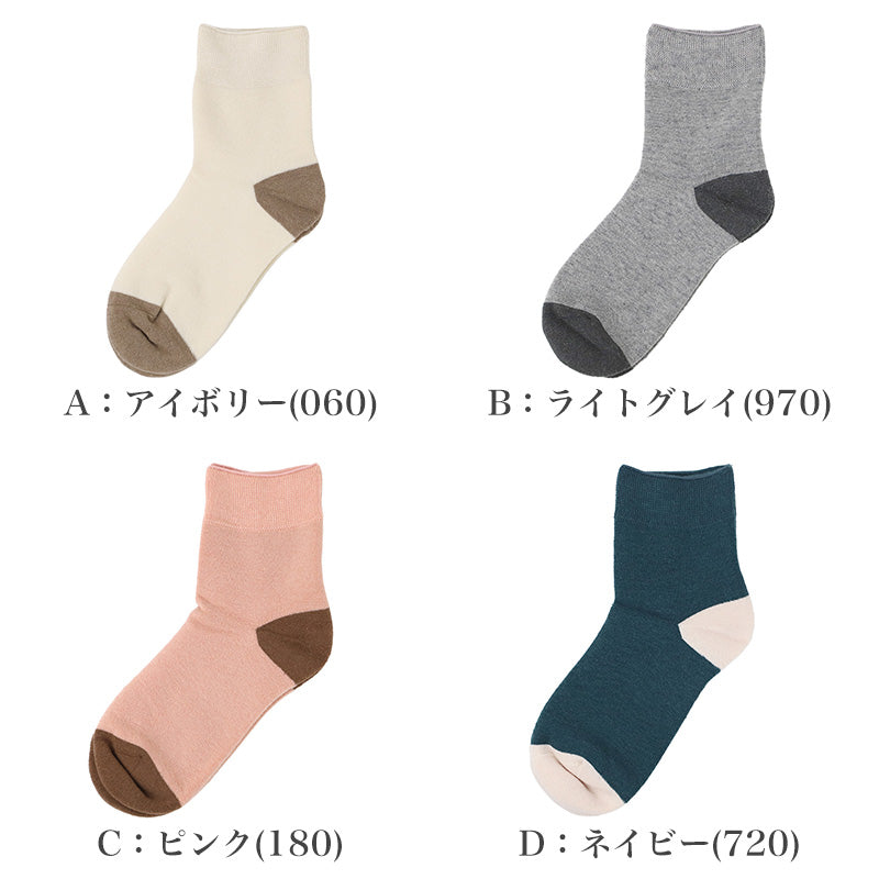 ウール混 レディース 靴下 裏起毛 あったか ソックス 温活 防寒 薄手 22-24cm ショート丈 薄地パイル起毛 履き口ゆったり つま先ゴロつきにくい 靴が窮屈になりにくい バイカラー 婦人 秋冬 冬 通勤 通学 お出かけ ルームソックス 満足 福助