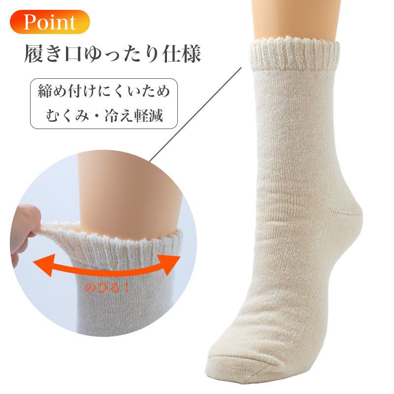 ルームソックス レディース あったか 靴下 発熱糸 3層構造 総パイル 23-25cm 内側綿パイル 保温 クルー丈 履き口ゆったり 締め付けにくい 温活 防寒 冬 冷え対策 暖かい あたたかい 室内 発熱ソックス パイルソックス 冬用 福助 美温活 湯たんぽ