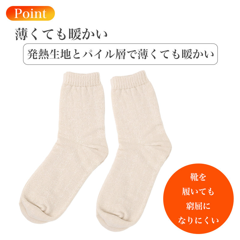 ルームソックス レディース あったか 靴下 発熱糸 3層構造 総パイル 23-25cm 内側綿パイル 保温 クルー丈 履き口ゆったり 締め付けにくい 温活 防寒 冬 冷え対策 暖かい あたたかい 室内 発熱ソックス パイルソックス 冬用 福助 美温活 湯たんぽ