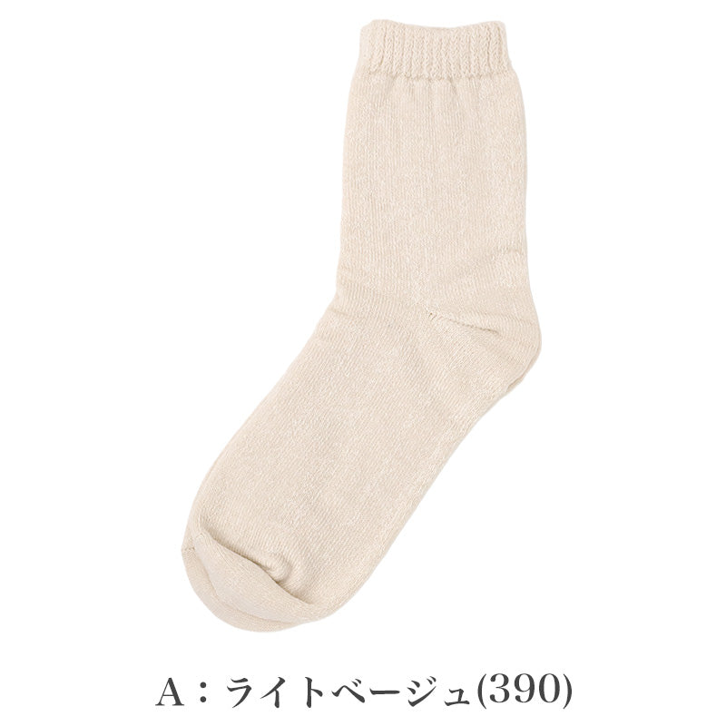 ルームソックス レディース あったか 靴下 発熱糸 3層構造 総パイル 23-25cm 内側綿パイル 保温 クルー丈 履き口ゆったり 締め付けにくい 温活 防寒 冬 冷え対策 暖かい あたたかい 室内 発熱ソックス パイルソックス 冬用 福助 美温活 湯たんぽ