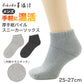 メンズ 靴下 あったか ソックス スニーカー丈 発熱糸 温熱ファイバー パイル構造 25-27cm 保温 総パイル もこもこ タオルタッチ 履き口ゆったり 冬 冬用 防寒 冷え対策 暖かい 紳士 男性 福助 湯たんぽ心地 美温活 厚手 防寒靴下 ルームソックス