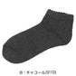 メンズ 靴下 あったか ソックス スニーカー丈 発熱糸 温熱ファイバー パイル構造 25-27cm 保温 総パイル もこもこ タオルタッチ 履き口ゆったり 冬 冬用 防寒 冷え対策 暖かい 紳士 男性 福助 湯たんぽ心地 美温活 厚手 防寒靴下 ルームソックス
