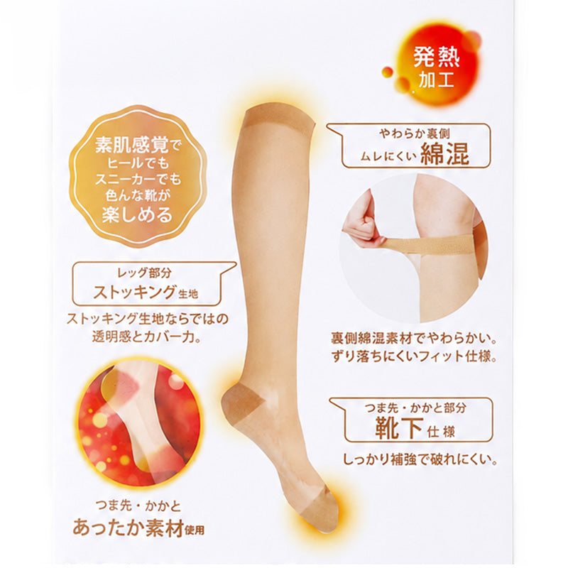 発熱加工 あったか レディース ハイソックス まるで素足な靴下 22-25cm ストッキングソックス つま先かかと暖か 保温 ファンデ効果 満足 福助 靴下 ソックス 婦人 女性 冷え対策 冬 防寒 通勤 オフィス きれい見え 薄手 レッグ部分ストッキング生地