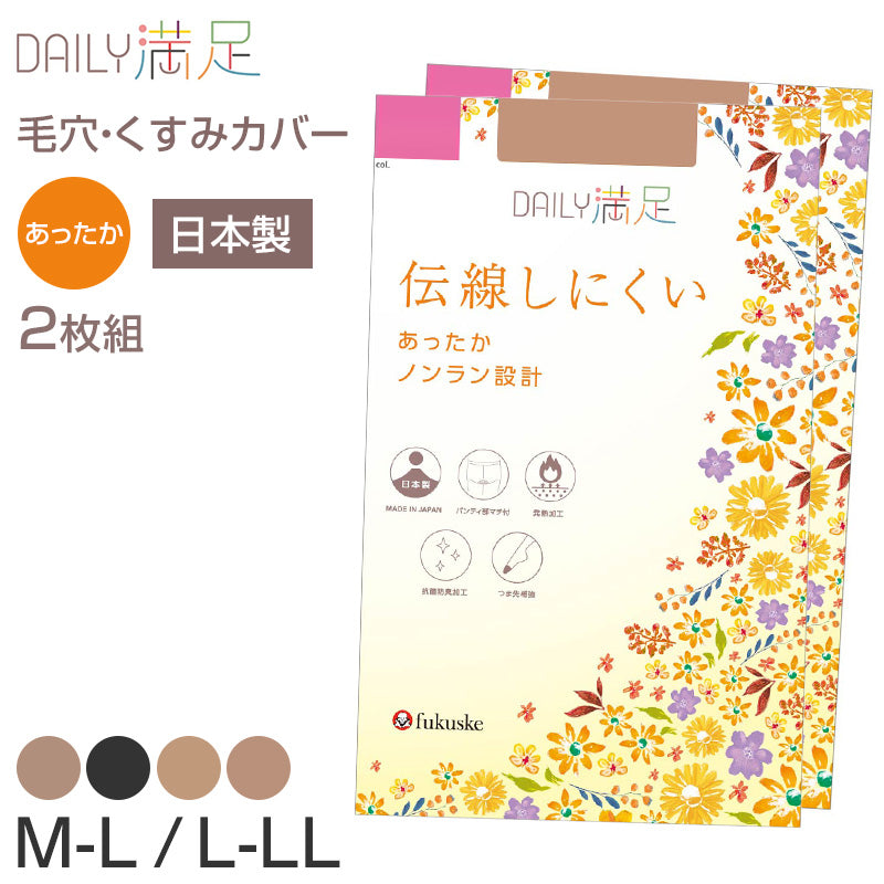 パンティストッキング 発熱加工 伝線しにくい 3足組 レディース ストッキング パンスト M-L L-LL ノンラン SCYゾッキ マチ付き つま先補強 抗菌防臭 あったか 冬用 秋冬 日本製 福助 デイリー満足 女性 婦人 オフィス 通勤 無地 洗い替え 防寒