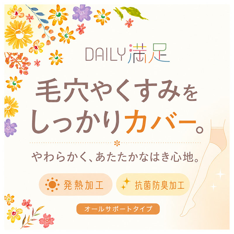 パンティストッキング 発熱加工 伝線しにくい 3足組 レディース ストッキング パンスト M-L L-LL ノンラン SCYゾッキ マチ付き つま先補強 抗菌防臭 あったか 冬用 秋冬 日本製 福助 デイリー満足 女性 婦人 オフィス 通勤 無地 洗い替え 防寒