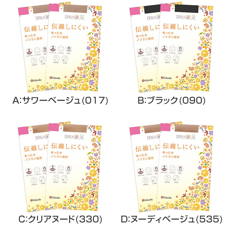 パンティストッキング 発熱加工 伝線しにくい 3足組 レディース ストッキング パンスト M-L L-LL ノンラン SCYゾッキ マチ付き つま先補強 抗菌防臭 あったか 冬用 秋冬 日本製 福助 デイリー満足 女性 婦人 オフィス 通勤 無地 洗い替え 防寒