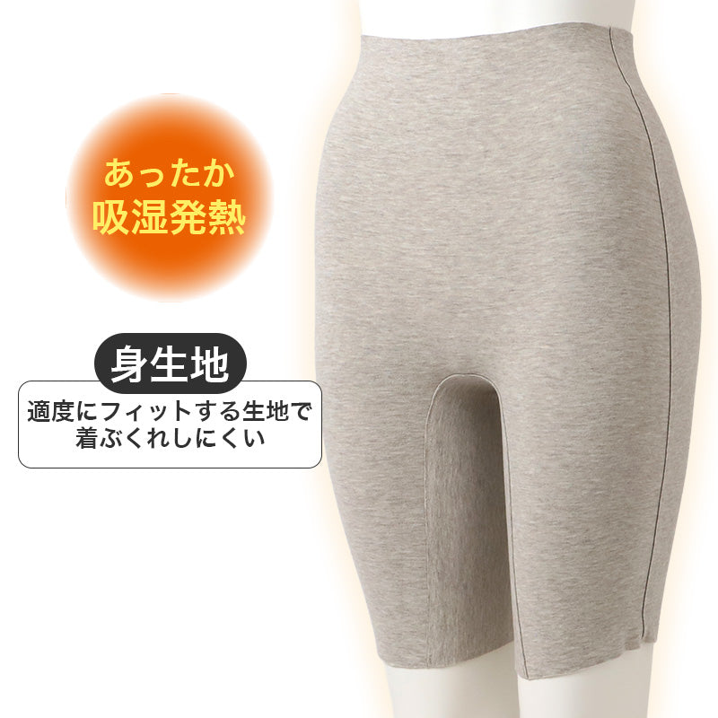 レディース 5分丈 インナー 吸湿発熱 肌側起毛 シームレス あったか M L LL ボトムインナー 直ばき 重ねばき 2WAY クロッチ綿混 シルク カシミヤ 温活 冬用 婦人肌着 アンダーウェア インナーパンツ 五分丈 防寒インナー 下着 女性用 秋冬 長め