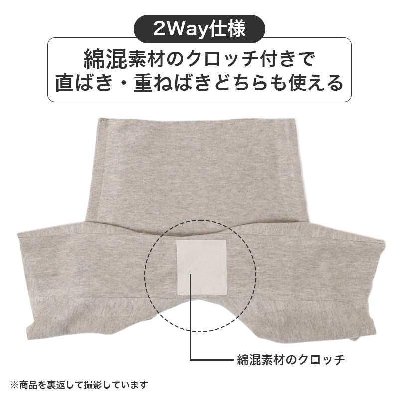 レディース 5分丈 インナー 吸湿発熱 肌側起毛 シームレス あったか M L LL ボトムインナー 直ばき 重ねばき 2WAY クロッチ綿混 シルク カシミヤ 温活 冬用 婦人肌着 アンダーウェア インナーパンツ 五分丈 防寒インナー 下着 女性用 秋冬 長め