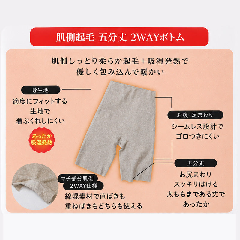 レディース 5分丈 インナー 吸湿発熱 肌側起毛 シームレス あったか M L LL ボトムインナー 直ばき 重ねばき 2WAY クロッチ綿混 シルク カシミヤ 温活 冬用 婦人肌着 アンダーウェア インナーパンツ 五分丈 防寒インナー 下着 女性用 秋冬 長め
