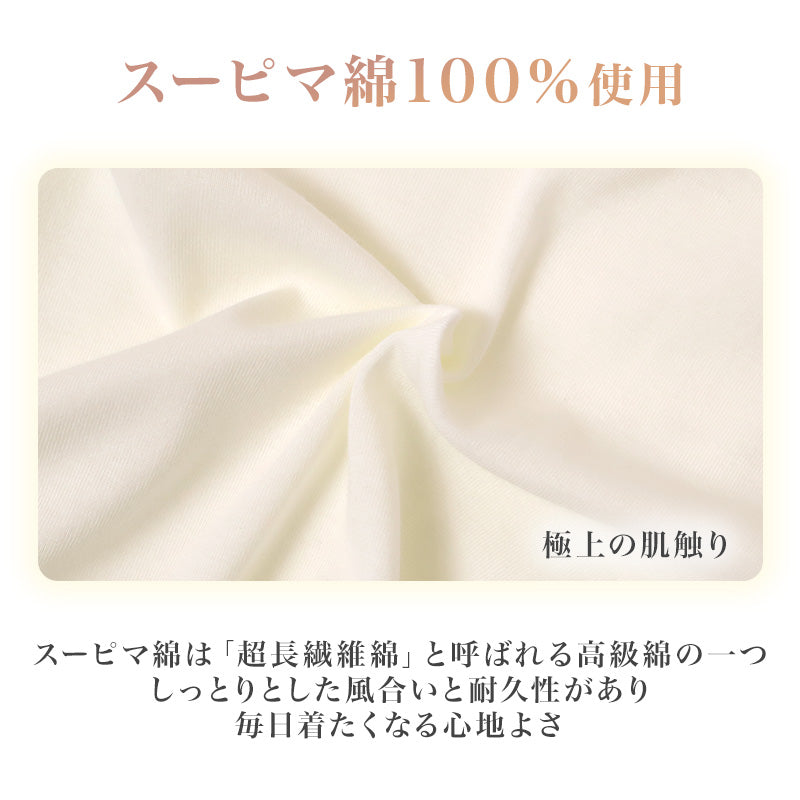 スーピマ綿100% レディース インナー 8分袖 シャツ 綿100% コットン100% M L LL 長袖 肌着 婦人 下着 女性用 婦人肌着 綿インナー コットンインナー 8分袖インナー 八分袖 丸首 クルーネック 襟ぐり広め 丸胴 脇シームレス アンダーシャツ 重ね着