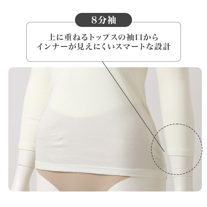 スーピマ綿100% レディース インナー 8分袖 シャツ 綿100% コットン100% M L LL 長袖 肌着 婦人 下着 女性用 婦人肌着 綿インナー コットンインナー 8分袖インナー 八分袖 丸首 クルーネック 襟ぐり広め 丸胴 脇シームレス アンダーシャツ 重ね着