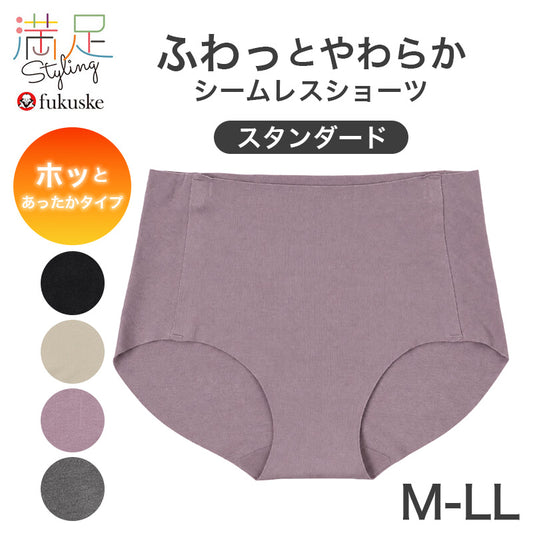 レディース ショーツ シームレス あったか 綿混 スタンダードショーツ M-LL ムレにくい 吸湿性 放湿性 婦人ショーツ 女性下着 パンツ レディースインナー アンダーウェア 肌着 暖かい 秋冬 デイリー 普段使い 秋冬インナー 婦人用 女性用 福助