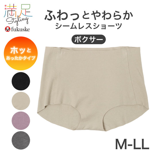 レディース ショーツ ボクサー あったか シームレス 綿混 コットン混 M-LL ムレにくい 吸湿 放湿 暖かい あたたかい 無地 女性 婦人 下着 肌着 インナー アンダーウェア パンツ ボクサーショーツ 秋 冬 秋冬 冬用 防寒 冷え対策 冬インナー 快適