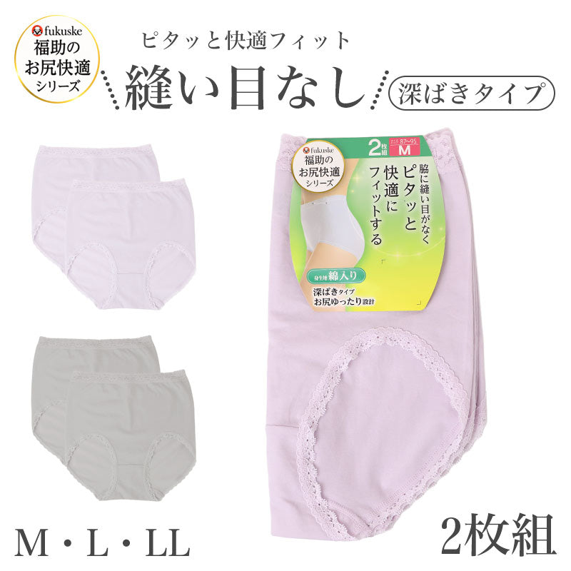 綿混 レディース ショーツ 2枚組 深ばき お尻ゆったり設計 脇シームレス M～LL 福助 ソフト ゆったりショーツ 綿ショーツ 深履き シームレスショーツ 2枚セット 婦人下着 レディース下着 デイリーショーツ インナー お尻快適