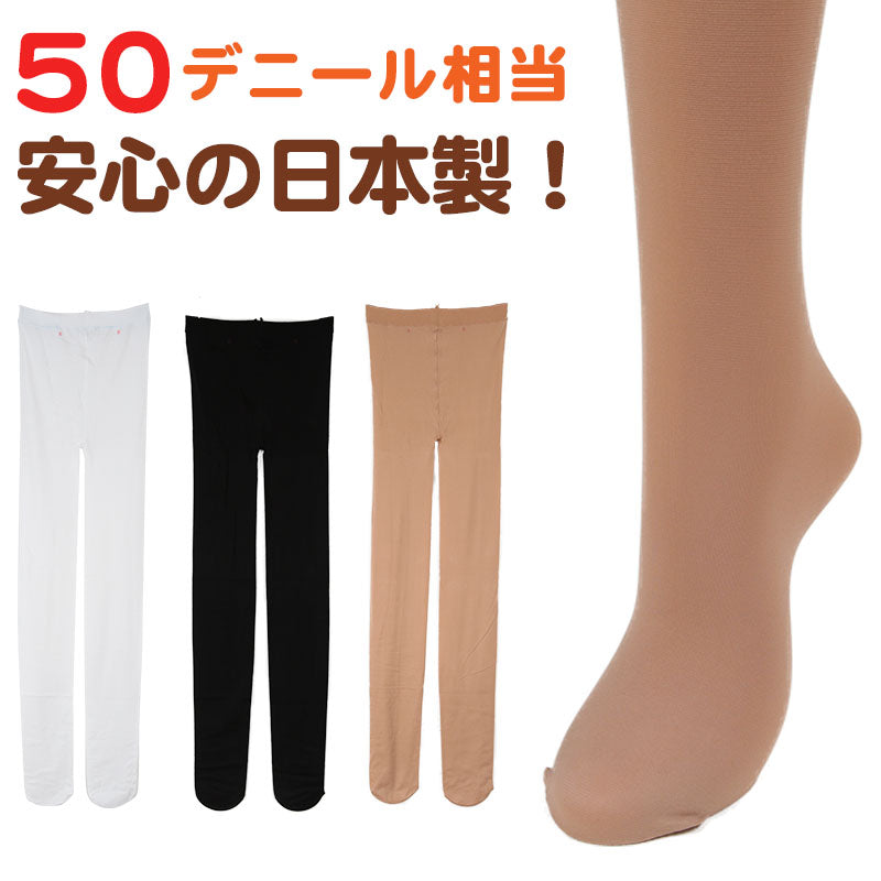 福助 【4足セット】キッズタイツ50デニール 105～135cm (フクスケ 子ども用 日本製 スルータイプ) (在庫限り)