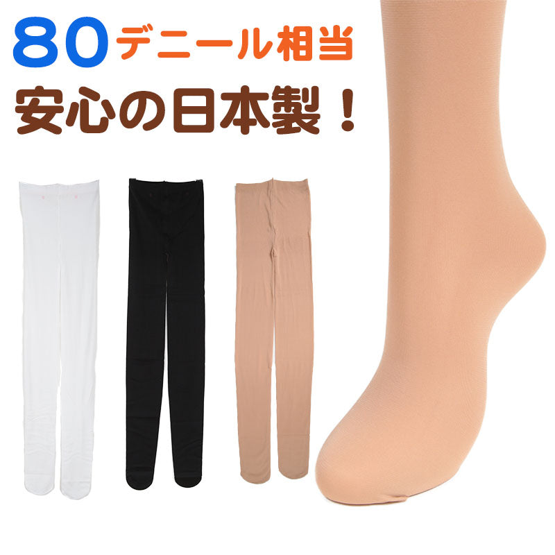 福助 キッズタイツ 80デニール 105～135cm (キッズ タイツ 子供 子ども用 日本製 肌色 フクスケ スルータイプ)